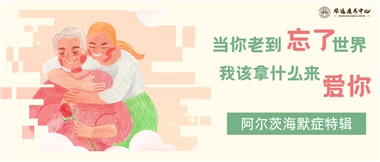 當(dāng)你老到忘了世界，我該拿什么來愛你